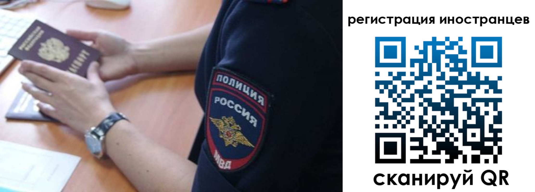 временная регистрация гарантия в Ейске