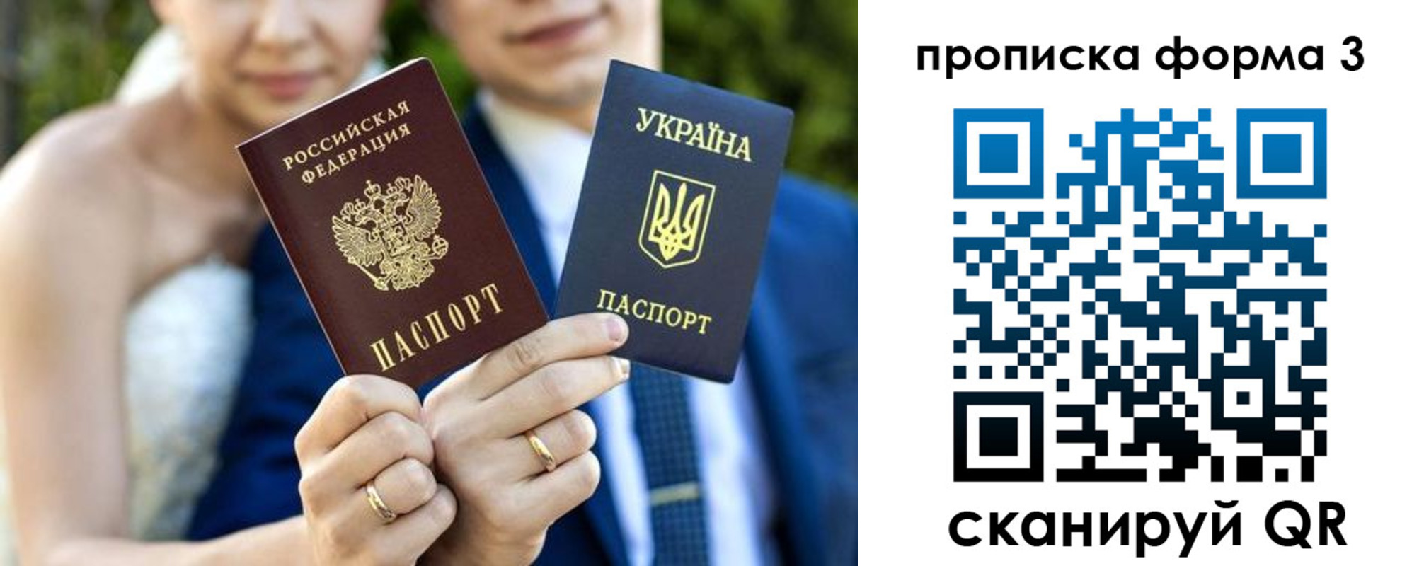 прописка в Ейске