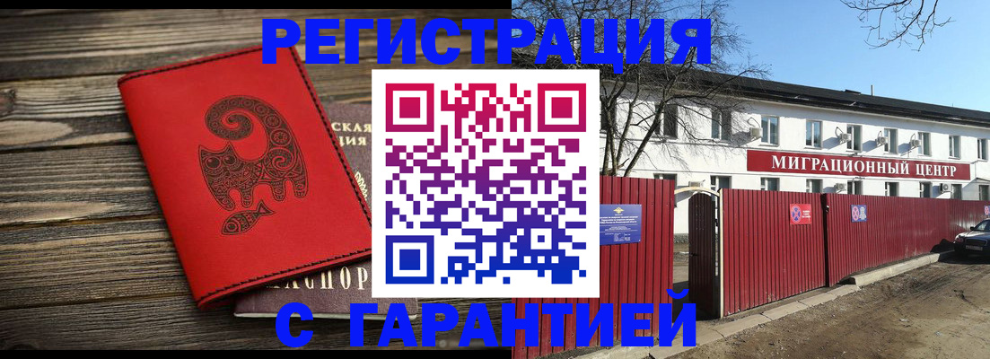 временная регистрация для школы в Ейске
