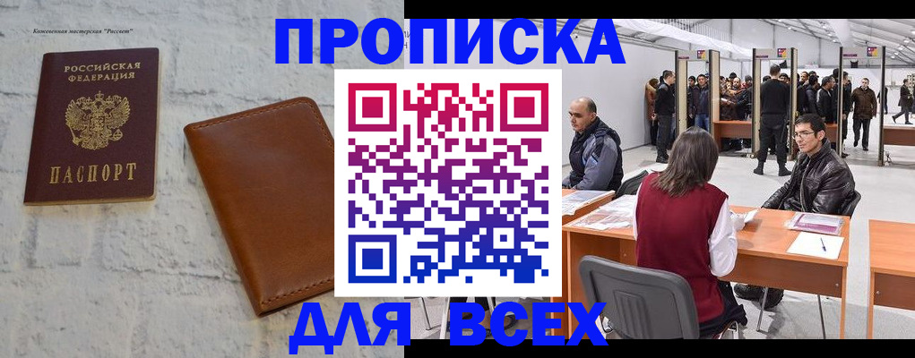 пропишу в квартире в Ейске
