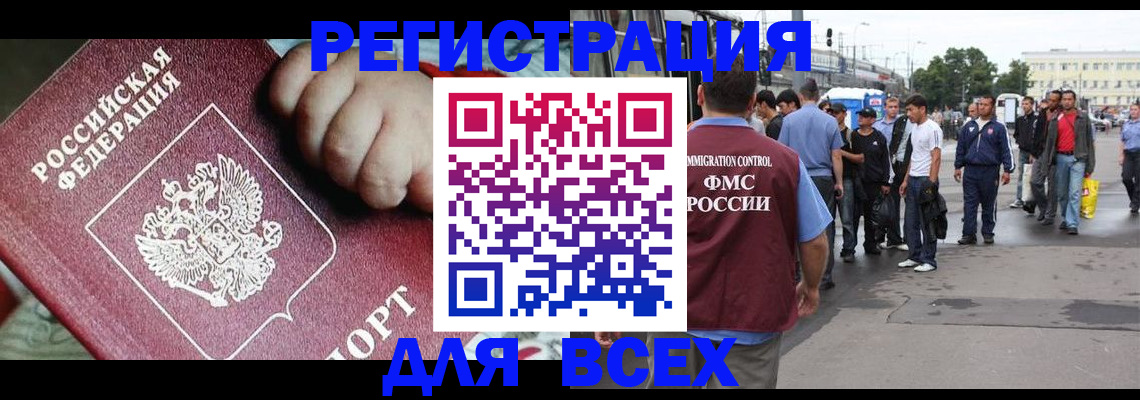прописка гарантия в Ейске