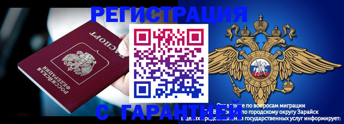 прописка ребенка в Ейске